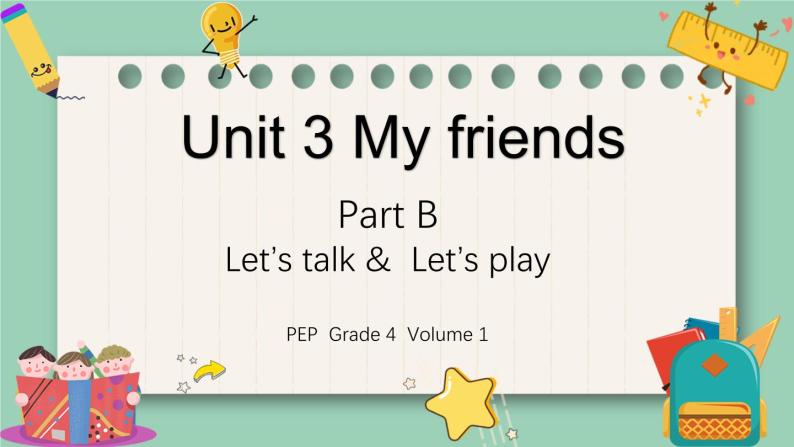 人教版PEP小学英语四年级上册Unit 3 My friends PB Let's talk&Let's play课件PPT01