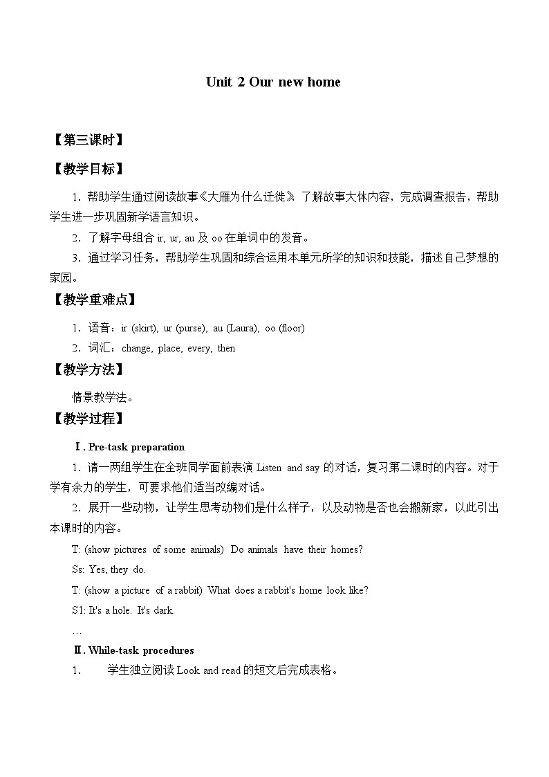 沪教版(六三制三起)小学五年级英语下册 Module 1 Unit 2 Our new home 教案201