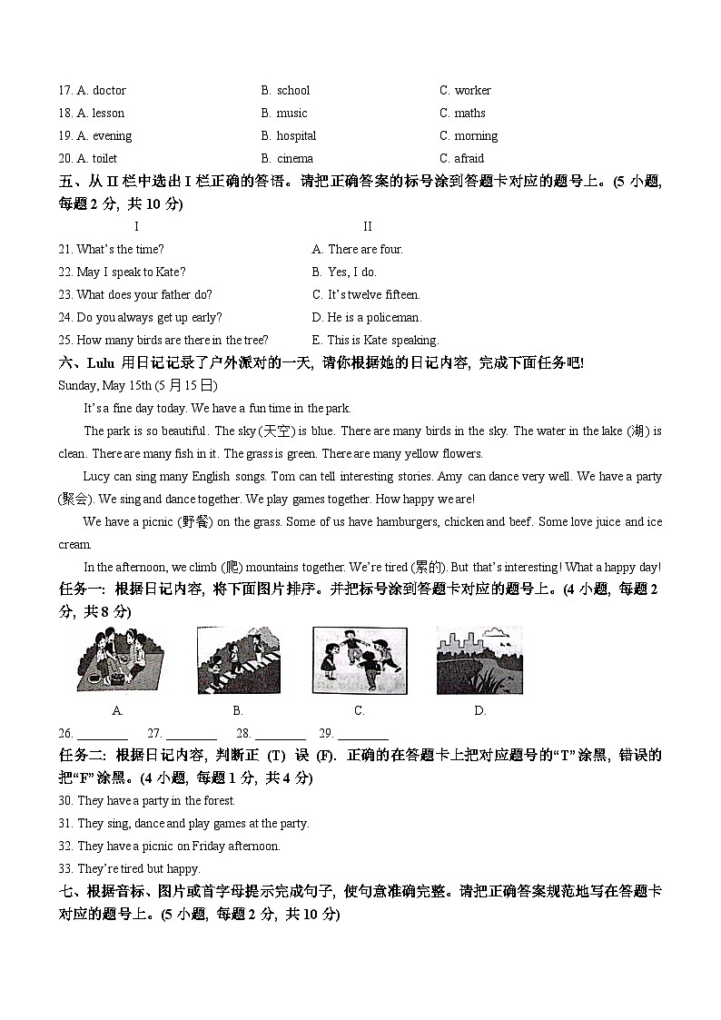 2022-2023学年河南省南阳市方城县科普版五年级下学期期末英语试卷02