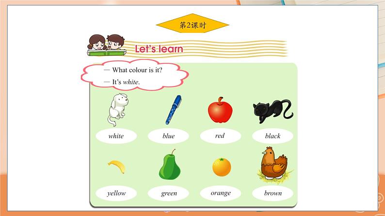 Lesson 9 What colour is the cap?(2)第2页