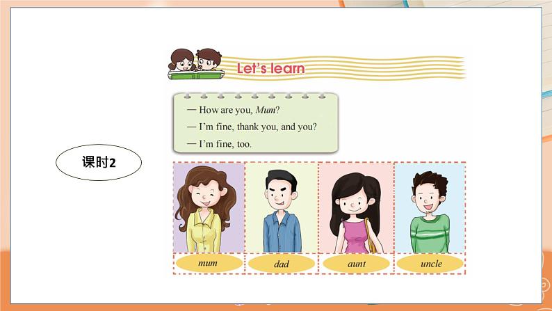 Lesson 10 How are you?(2) 科普英语3上教学课件+教案02