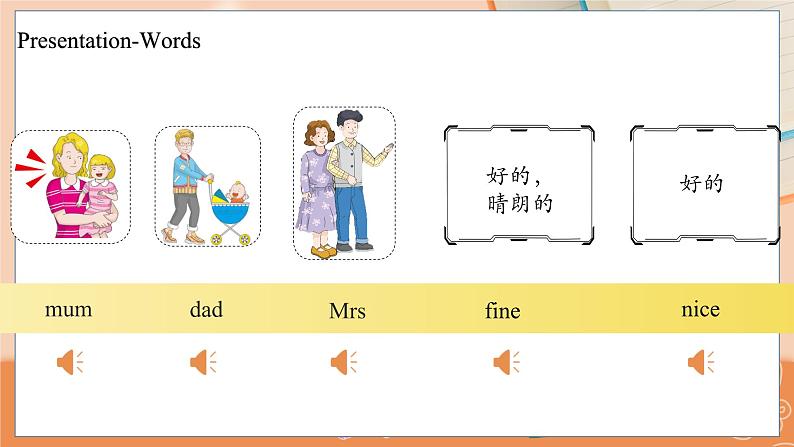 Lesson 10 How are you?(2) 科普英语3上教学课件+教案05