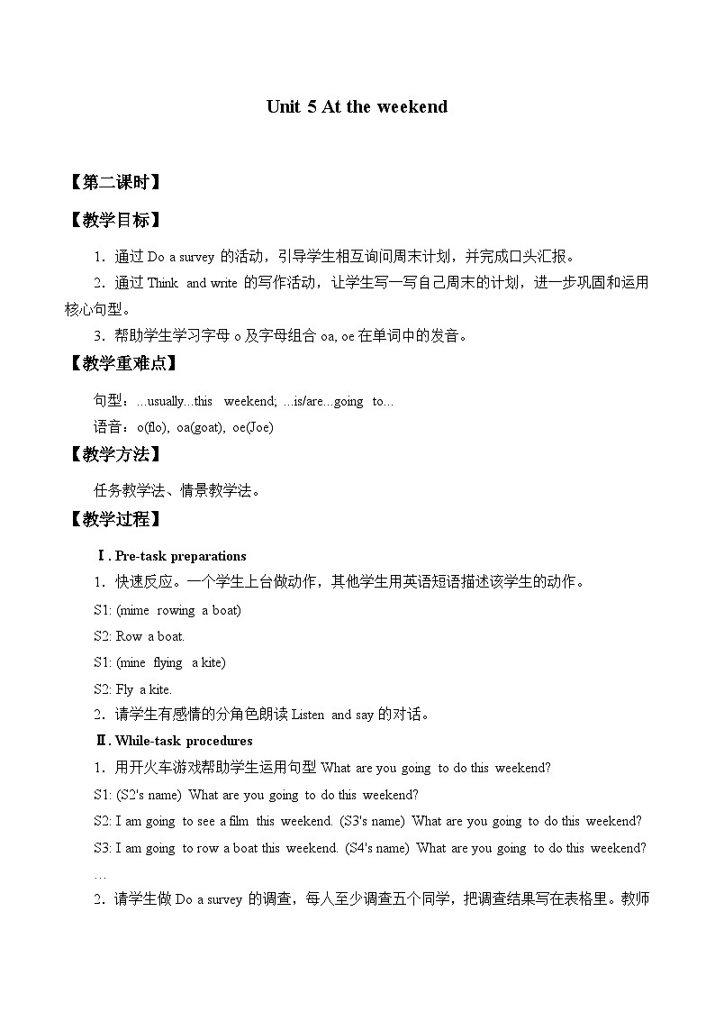 沪教版(六三制三起)小学五年级英语下册 Module 2 Unit 5 At the weekend   教案1第1页