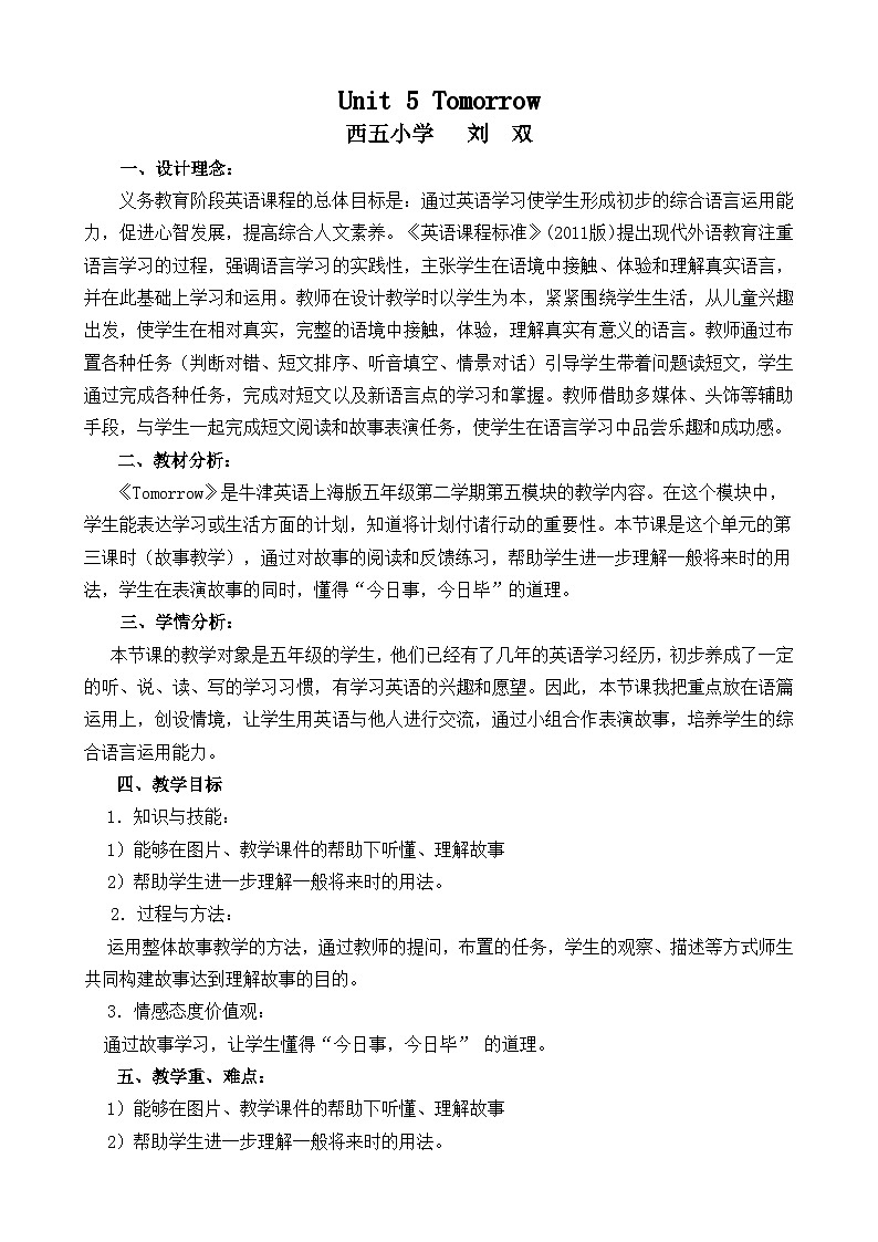 沪教版(六三制三起)小学五年级英语下册 Module 2 Unit 5 At the weekend 教案301