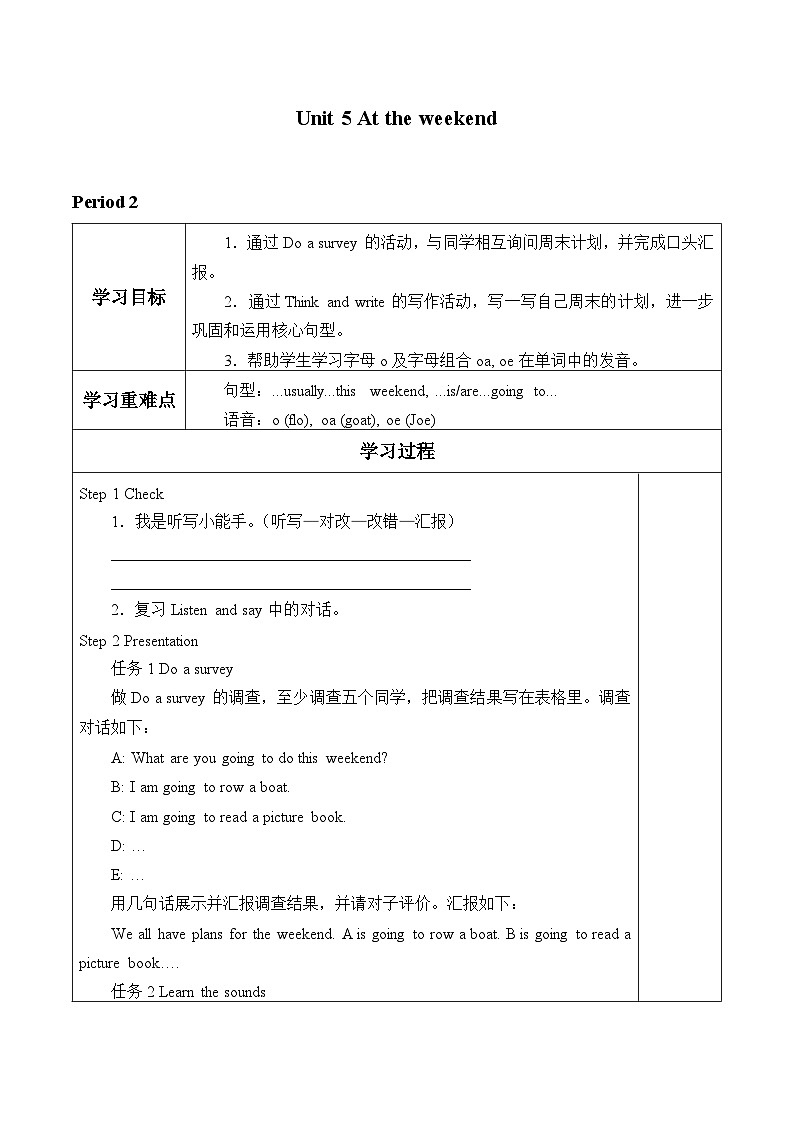 沪教版(六三制三起)小学五年级英语下册 Module 2 Unit 5 At the weekend 学案1第1页
