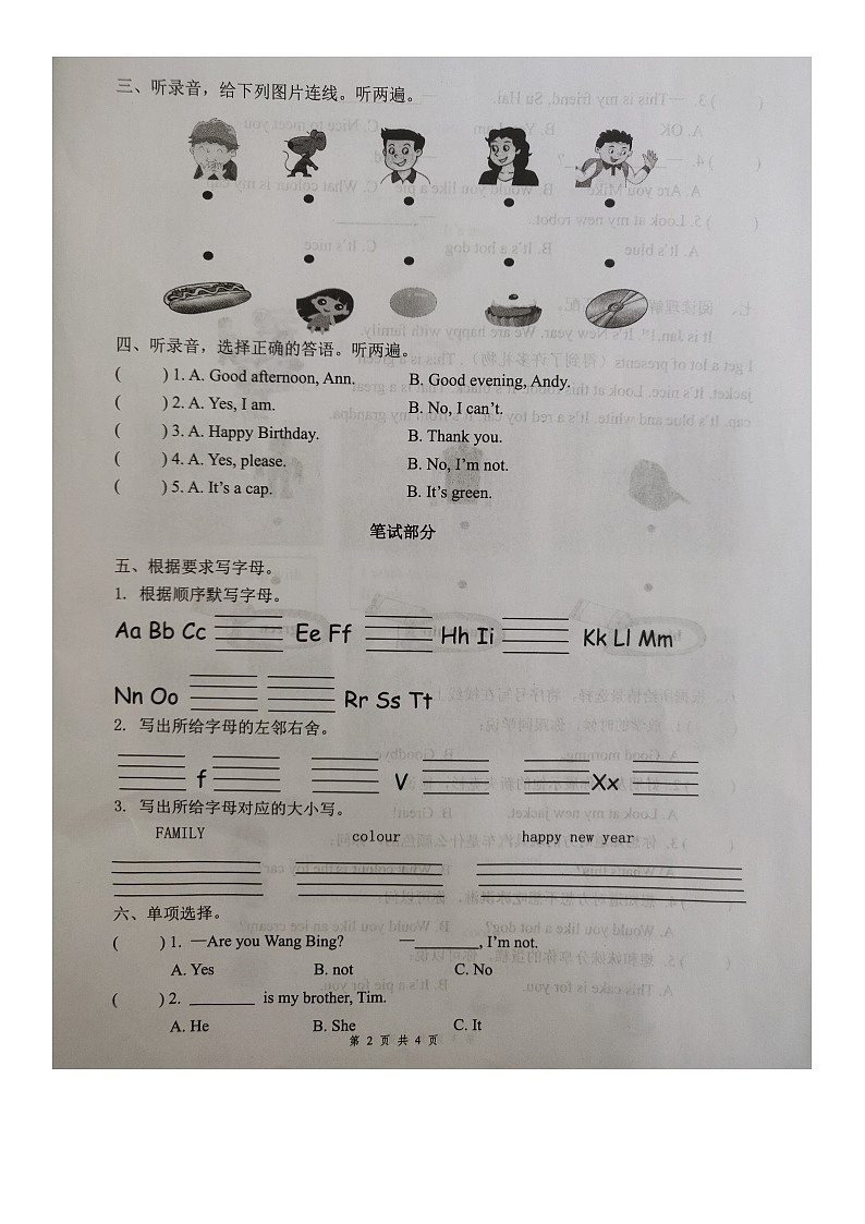 江苏淮安淮阴区2022-2023学年第二学期期末考试三年级英语第2页