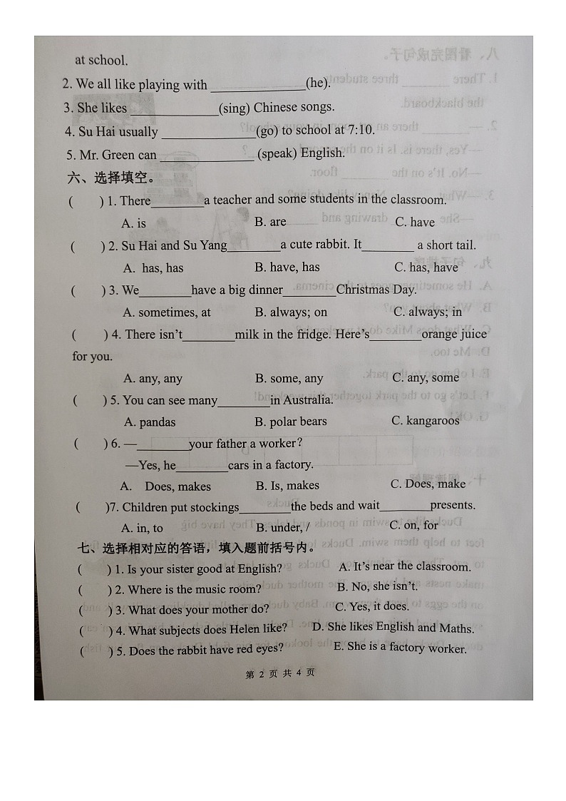 江苏淮安淮阴区2022-2023学年第二学期期末考试五年级英语第2页
