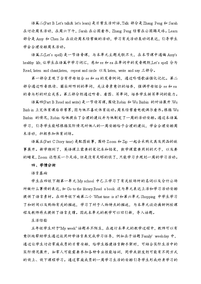 Unit2 My week A let's learn and let's talk 新课标原创优课 教案课件02