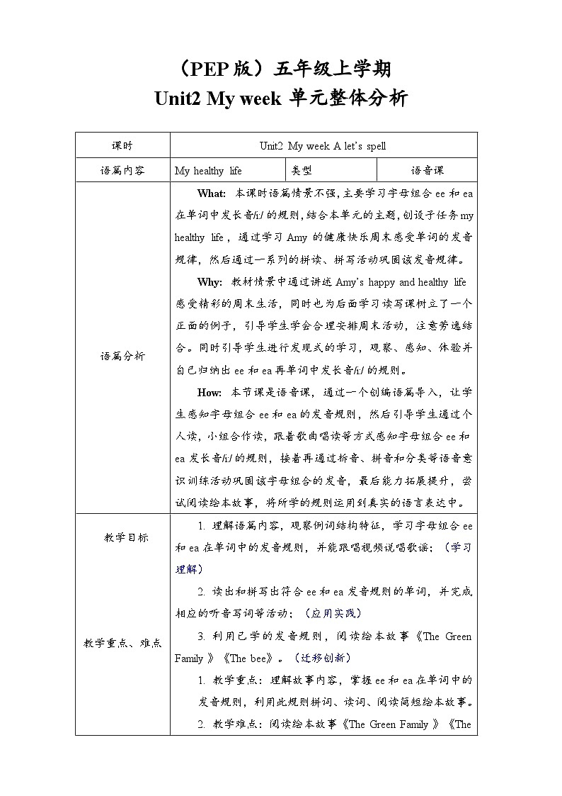 教案第1页