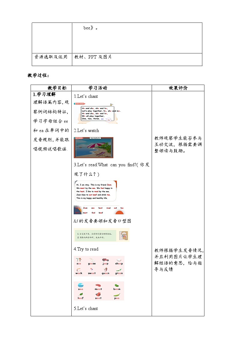 教案第2页