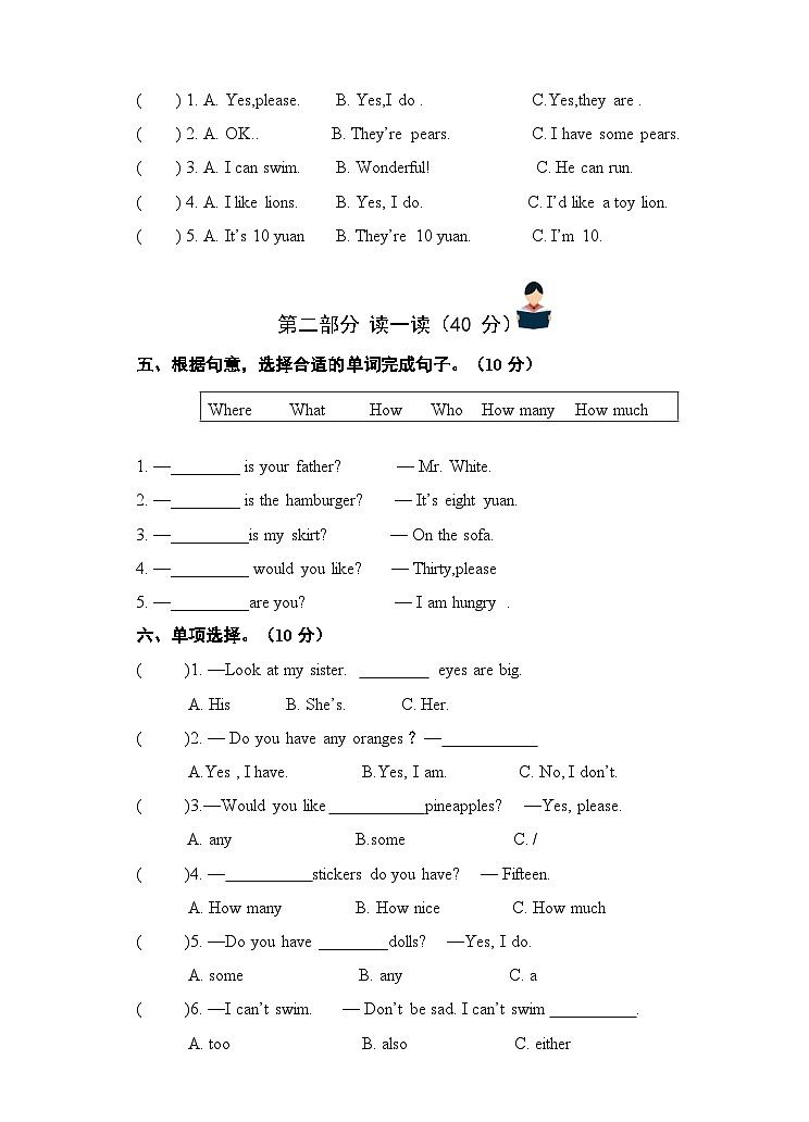 江苏省连云港市灌云县2022-2023学年四年级上学期期末英语试题(含听力音频,无答案)02