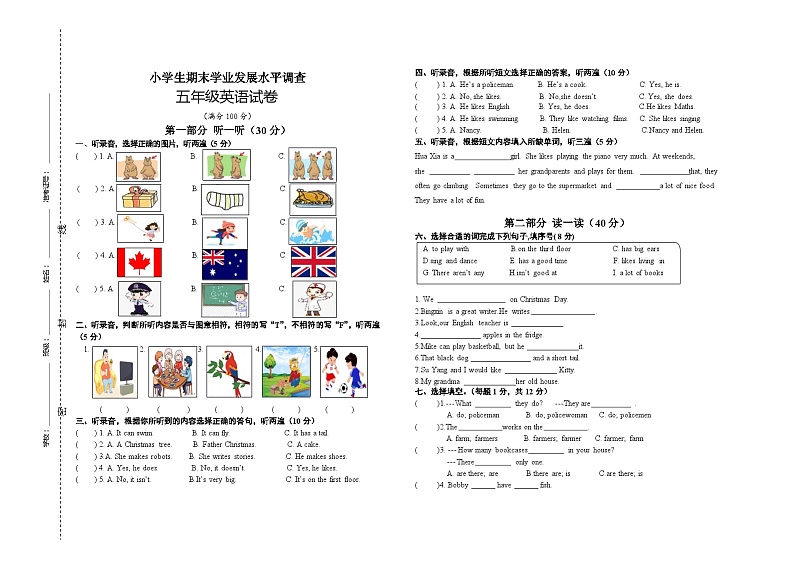 五年级英语期末试卷第1页