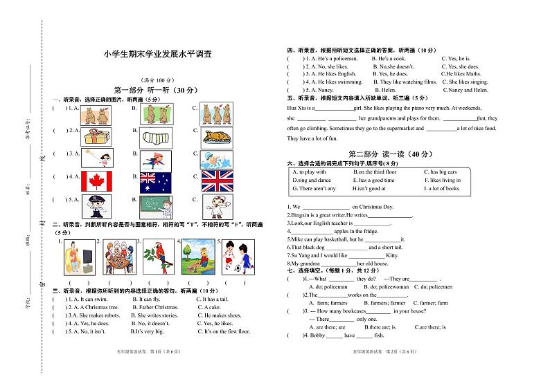 五年级英语期末试卷第1页