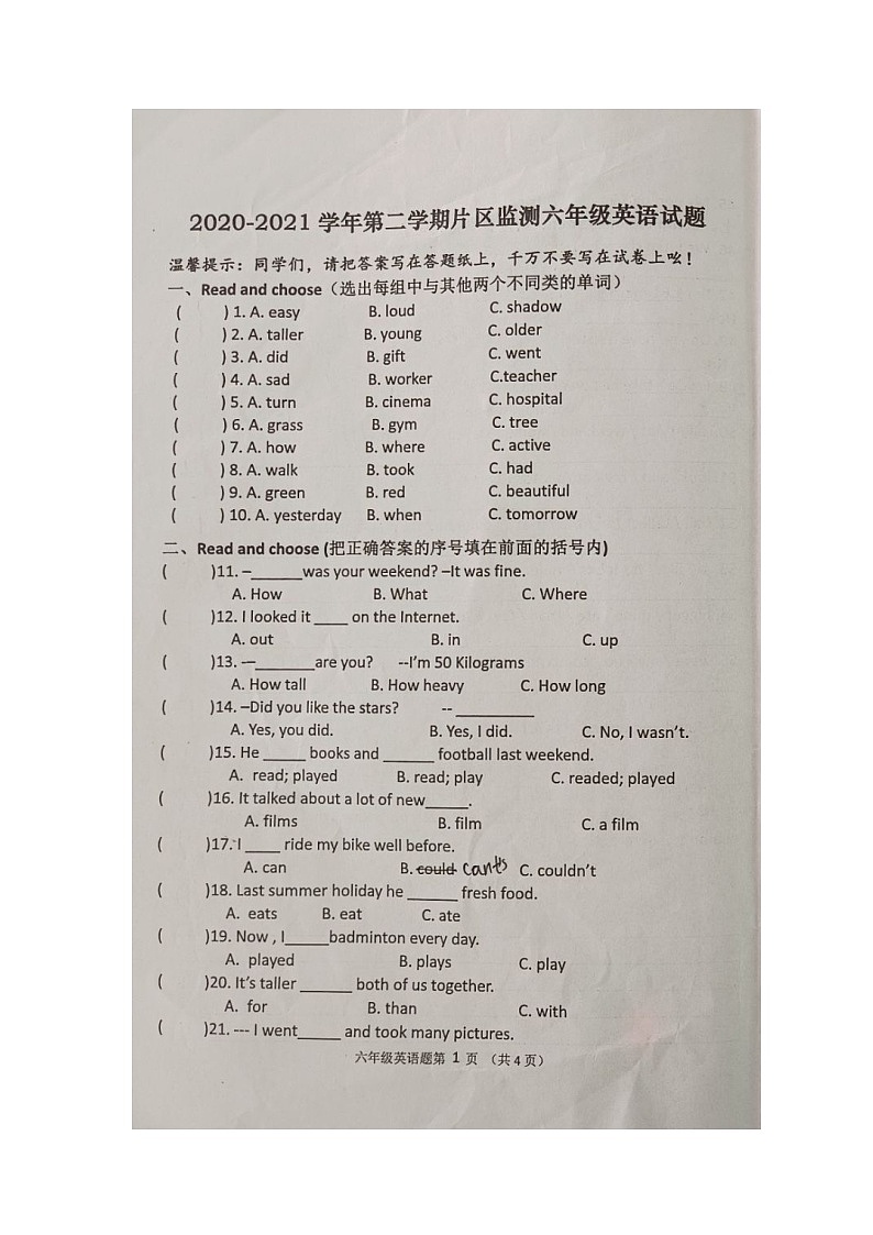 PEP小学英语六年级下册期末试卷第1页