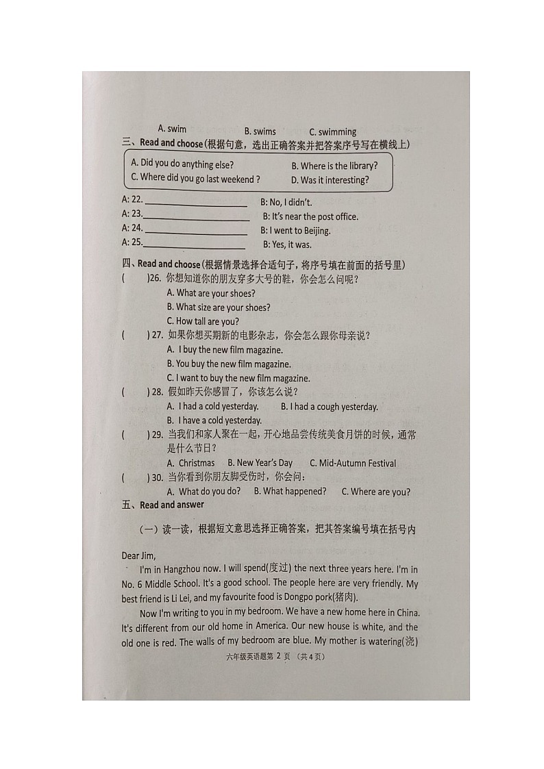 PEP小学英语六年级下册期末试卷第2页