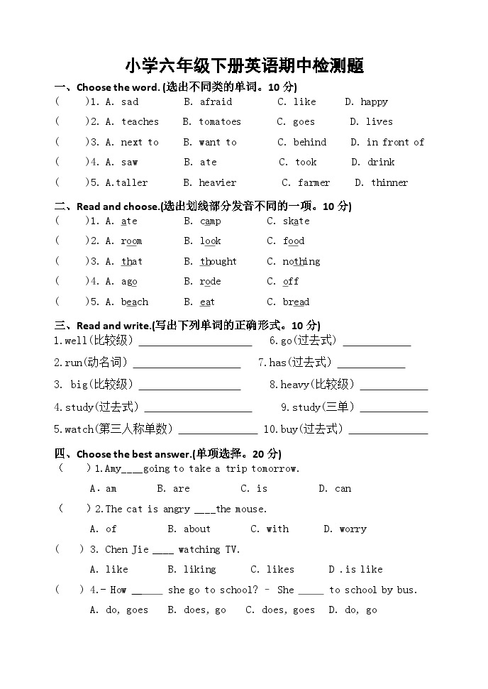 PEP小学英语六年级下册期中检测题 (1)01