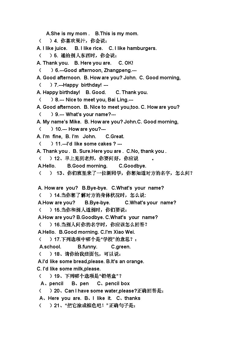 PEP小学英语三年级上册期末考试卷02