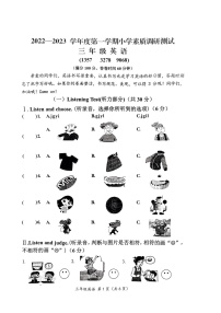 江苏省南通市如东县2022-2023学年三年级上学期期末英语试题