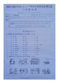 江苏省南通市通州区2022-2023学年三年级上学期期末英语试题