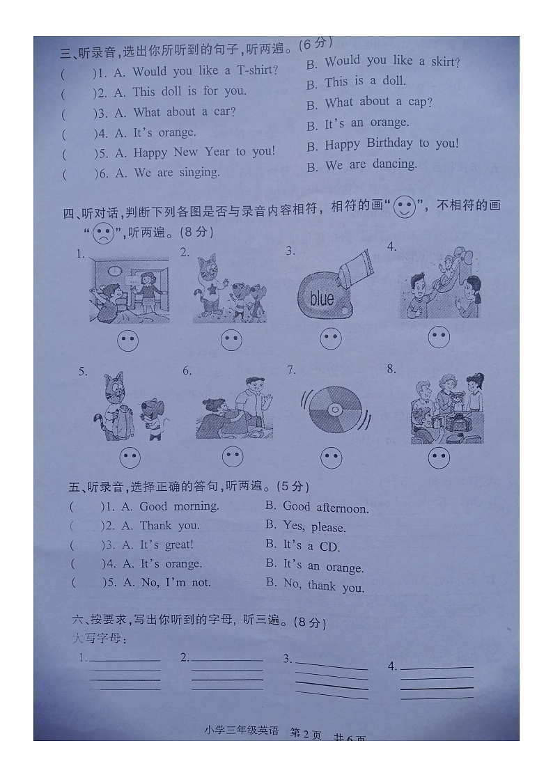 江苏南通通州区2022-2023学年第一学期期末学业质量监测三年级英语第2页