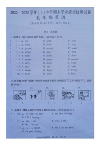 江苏省南通市通州区2022-2023学年五年级上学期期末英语试题