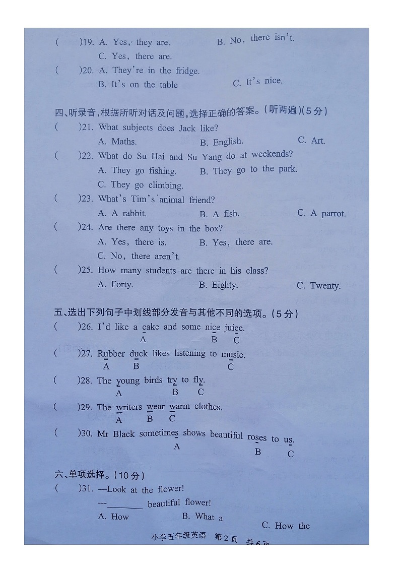 江苏省南通市通州区2022-2023学年五年级上学期期末英语试题02