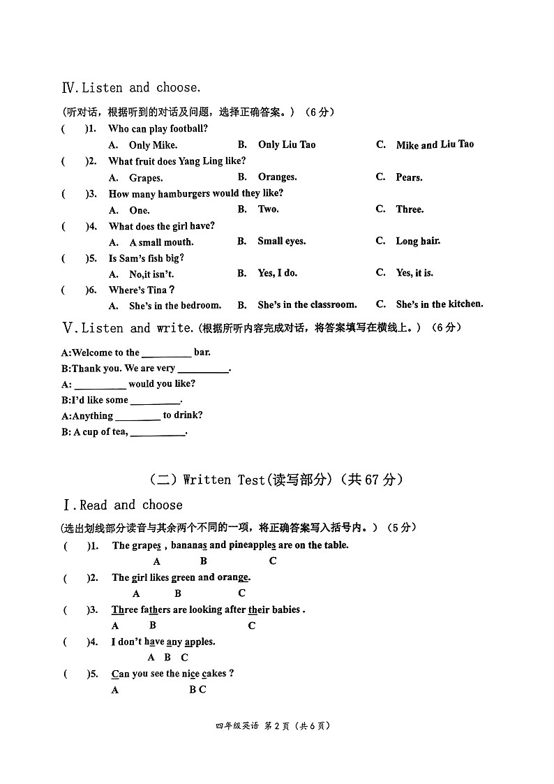 江苏省南通市如东县2022-2023学年四年级上学期期末英语试题02