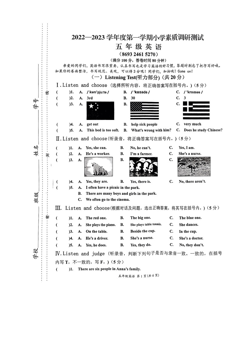 江苏省南通市如东县2022-2023学年五年级上学期期末英语试题01