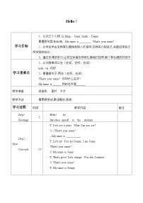 小学接力版Lesson 1 Hello!学案