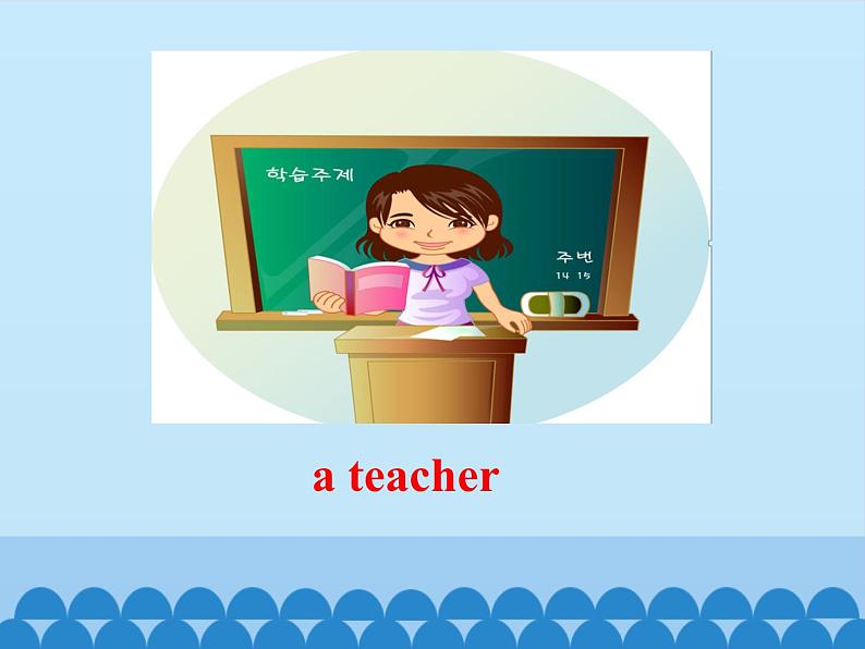 接力版(三年级起点)小学英语三年级上册 Lesson 12 Are you a teacher? 课件02