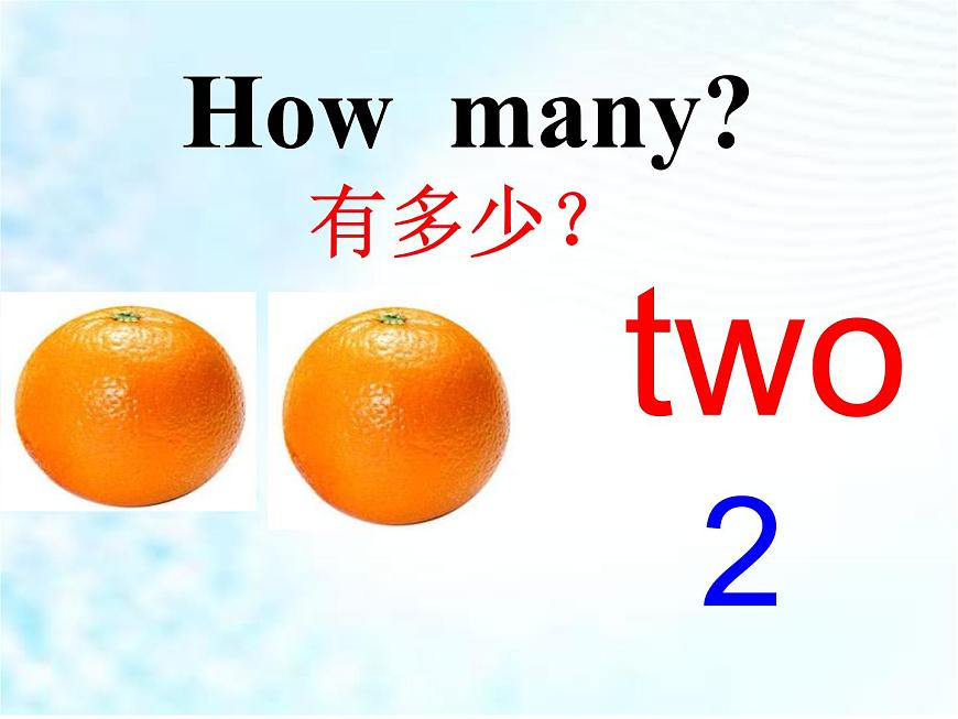 接力版（三年級(jí)起點(diǎn)）小學(xué)英語(yǔ)三年級(jí)上冊(cè)  Lesson 16   Numbers 1~10  課件1第3頁(yè)