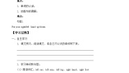 接力版三年级下册Lesson 4 Left and right学案