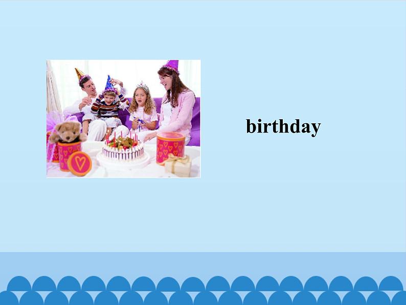 接力版(三年级起点)小学英语三年级下册 Lesson 2 Happy birthday! 课件04