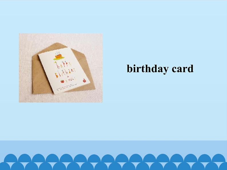 接力版(三年级起点)小学英语三年级下册 Lesson 2 Happy birthday! 课件05