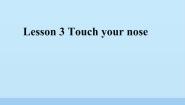 小学接力版Lesson 3 Touch your nose.课前预习课件ppt