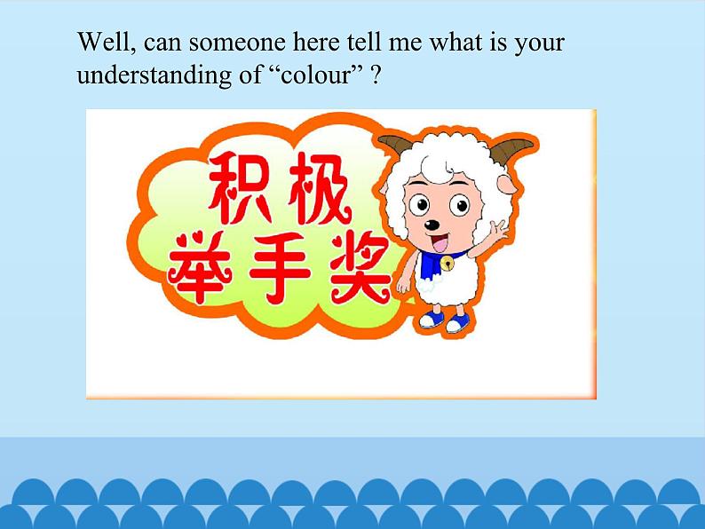 接力版(三年级起点)小学英语三年级下册 Lesson 6 What colour is it 课件02