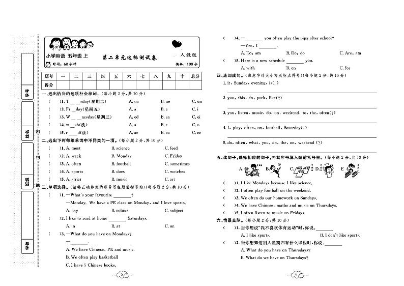 2023年秋季五年级上册英语PEP版达标测试卷_单元+月考+期中期末+答案(pdf版)03