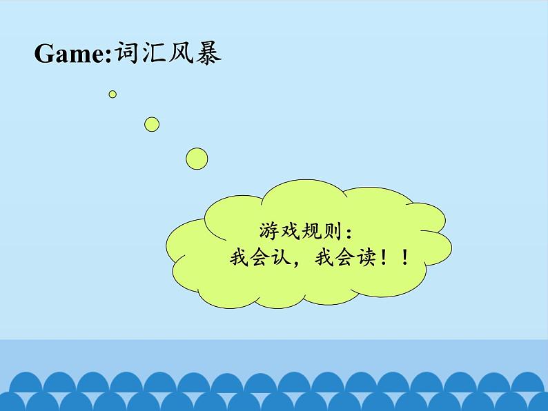 接力版(三年级起点)小学英语三年级下册 Lesson 9 I can draw a car. 课件02