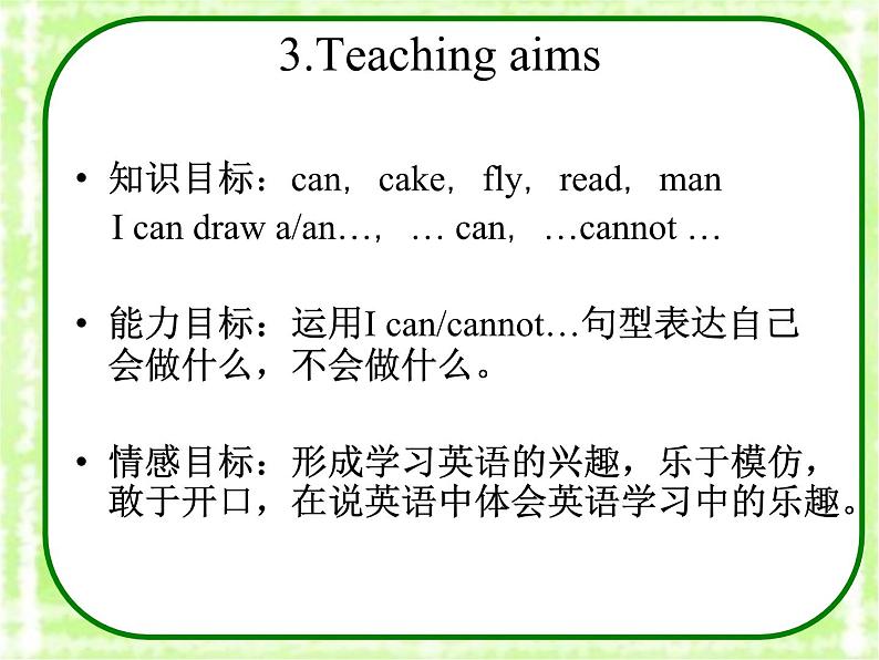 接力版(三年级起点)小学英语三年级下册 Lesson 9 I can draw a car. 课件104