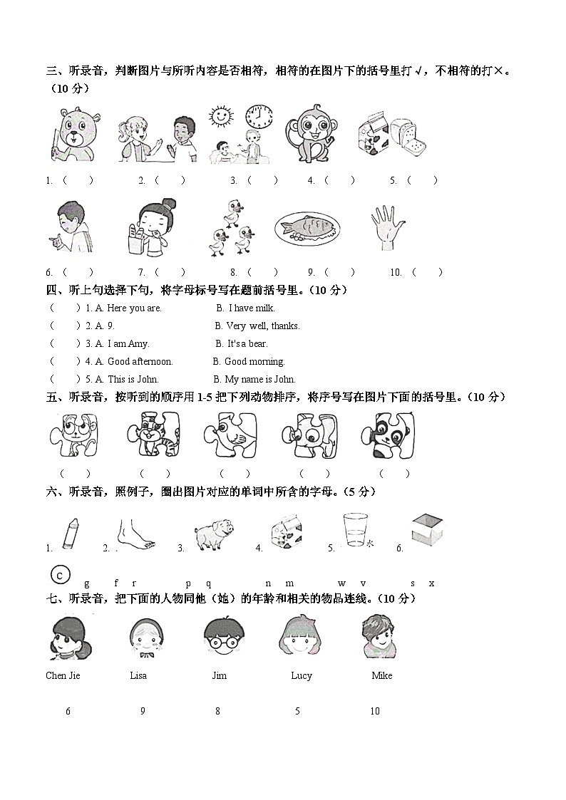 2022-2023学年山东省滨州市邹平市人教PEP版三年级上学期期末英语试卷(无答案)第2页