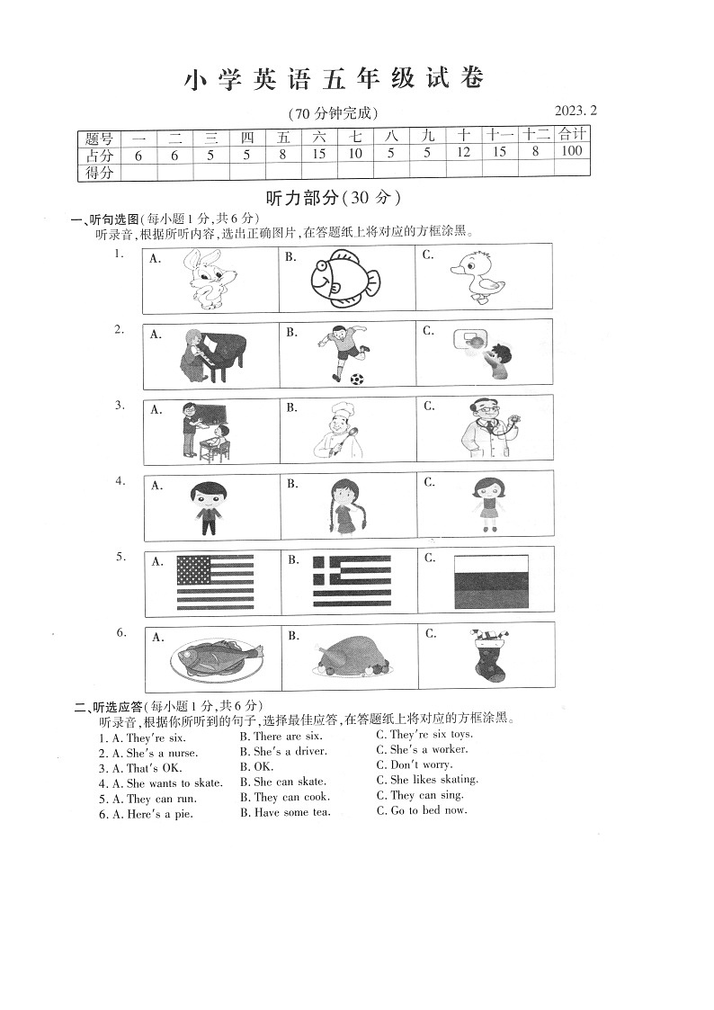 江苏苏州常熟2022-2023学年第一学期期末小学英语五年级试卷第1页