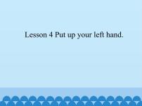 接力版四年级上册Lesson 4 Put up your left hand.背景图课件ppt