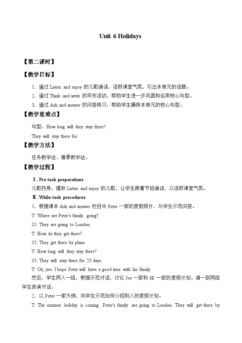 沪教版(六三制三起)小学五年级英语下册 Module 2 Unit 6 Holidays 教案1第1页