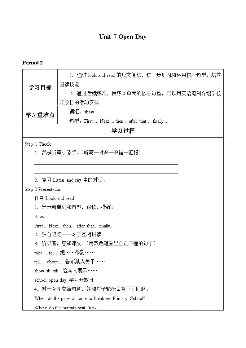 沪教版(六三制三起)小学五年级英语下册 Module 3 Unit 7 Open Day 学案1第1页