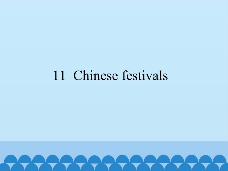 沪教版（六三制三起）小学五年级英语下册 Module 4 Unit 11 Chinese festivals    课件01