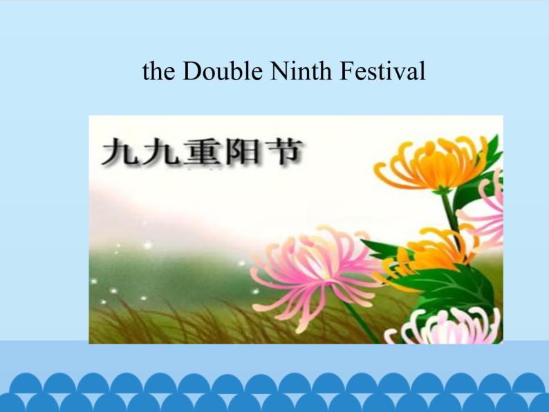 沪教版（六三制三起）小学五年级英语下册 Module 4 Unit 11 Chinese festivals    课件04