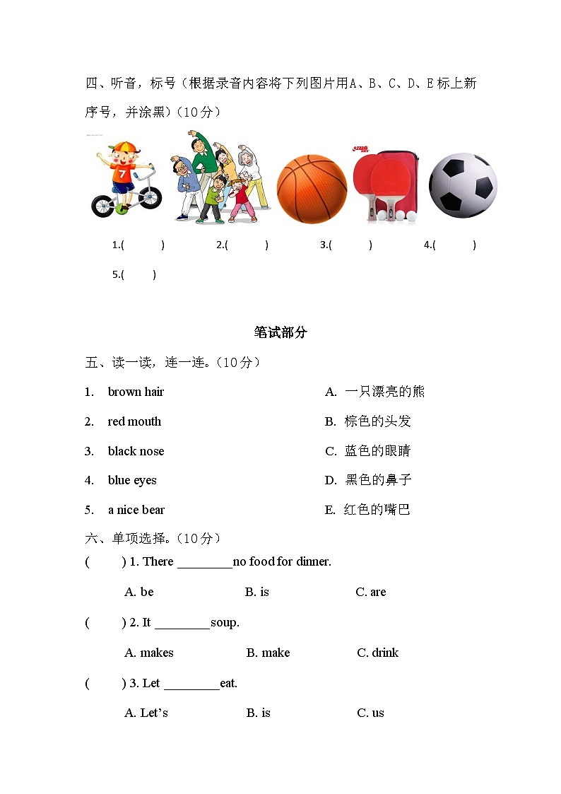 2022-2023学年陕西省商洛市镇安县回龙镇中心小学三年级下册英语期末试卷及答案第2页