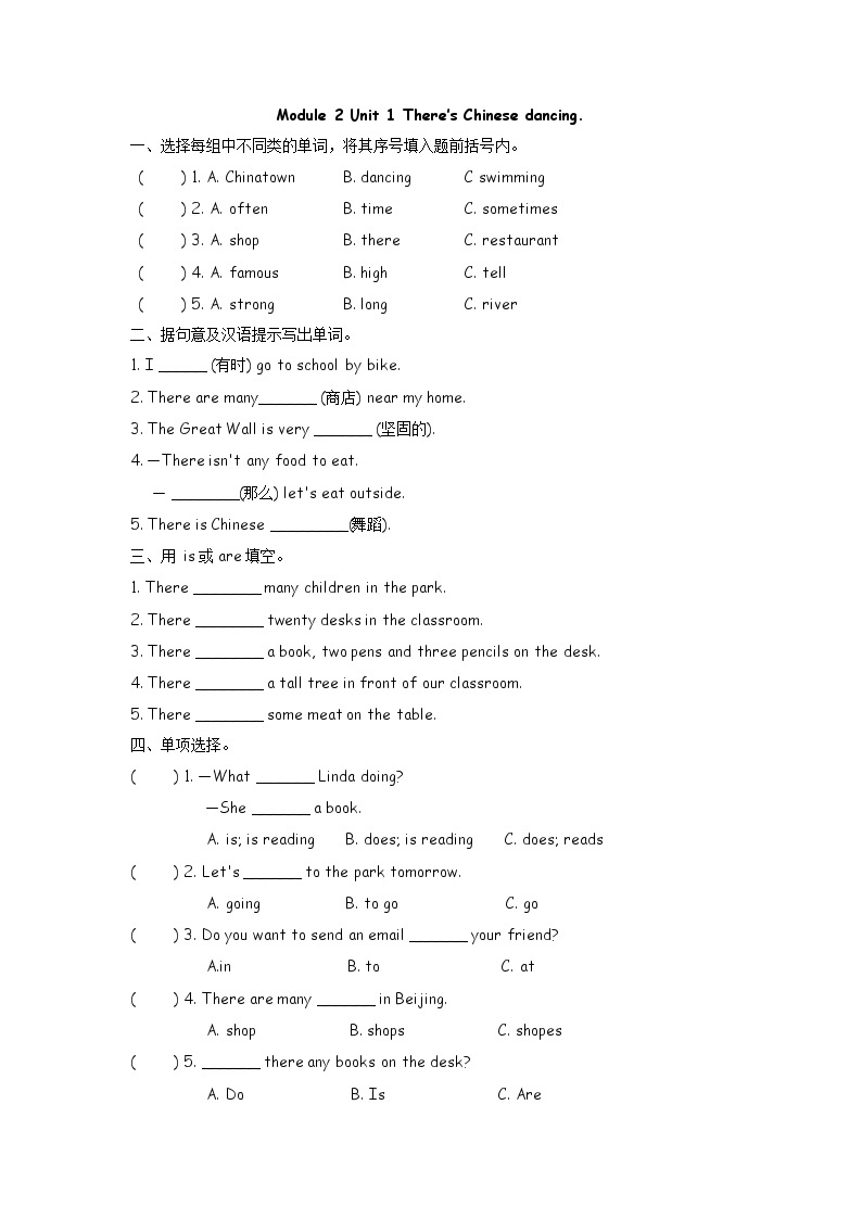 外研版（三起）小学英语六年级上册Module 2课件+课时练习附答案01