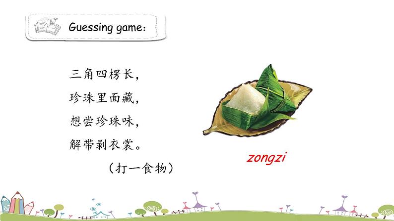 外研版(三起)小学英语六年级上册Module 4课件+课时练习附答案04