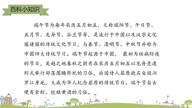 外研版(三起)小学英语六年级上册Module 4课件+课时练习附答案06